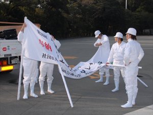 伊勢神宮献納行事 本番への向けての練習